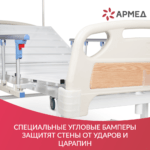 Сайт_и_МП_Кровать_РС301-8