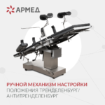 Sayt_Armed-ET_IV-05