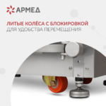 Sayt_Armed-ET_IV-11